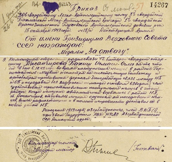 B.Cahangirovun "İgidliyə görə" medalı ilə təltif olunması haqqında əmrin əlyazması